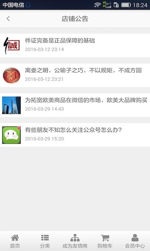 唐歌港货软件截图2