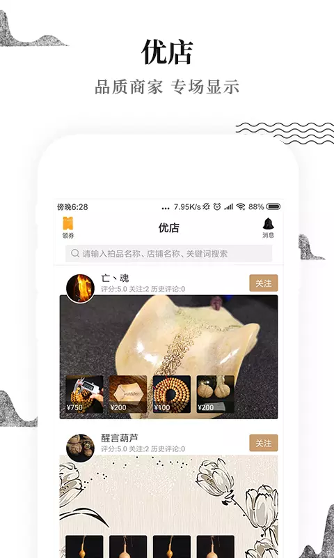 藏呗软件截图2