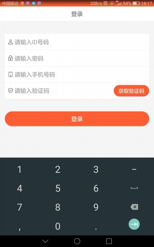 唯公商城软件截图1