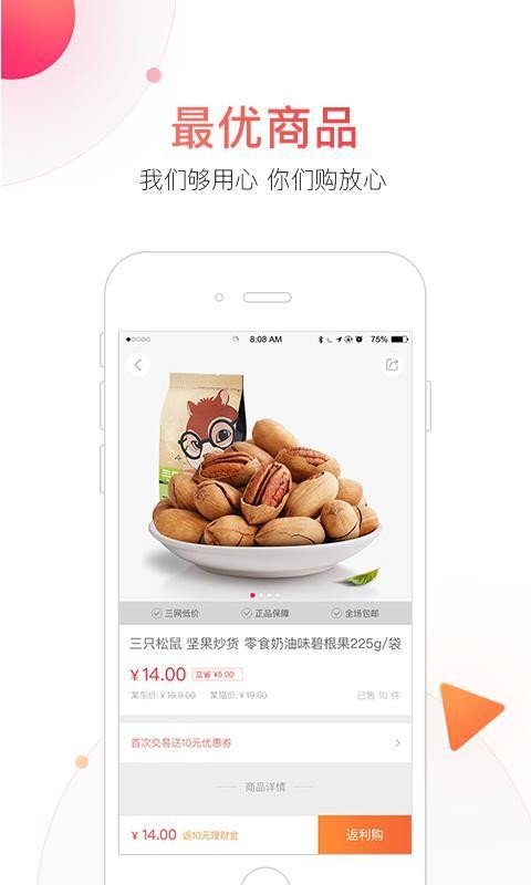 返吧生活软件截图1