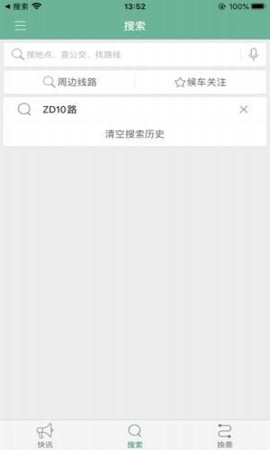 汤阴行软件截图2