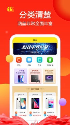 微品商城软件截图2