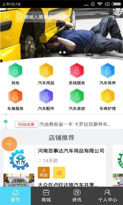 汽车维修门户网