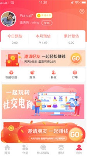 至优品软件截图1