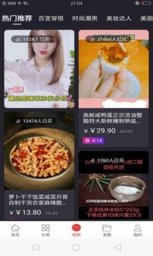 布谷鸟商城软件截图2