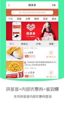 甘淘联盟软件截图1