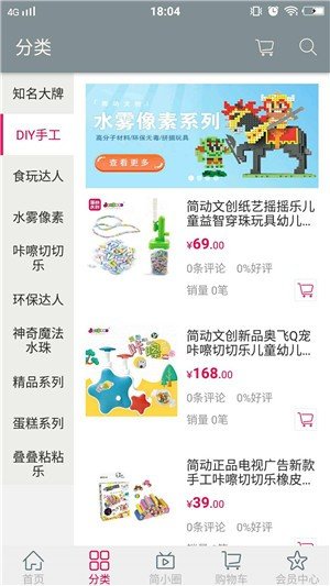 简动文创软件截图2