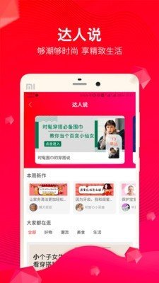 甜豆软件截图2