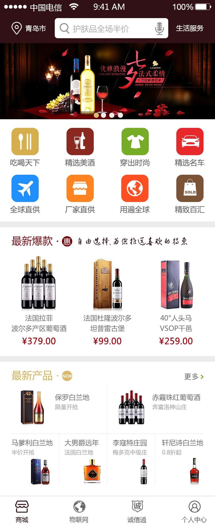 欧品国际软件截图1