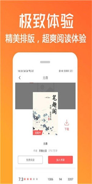 农惠生鲜软件截图1