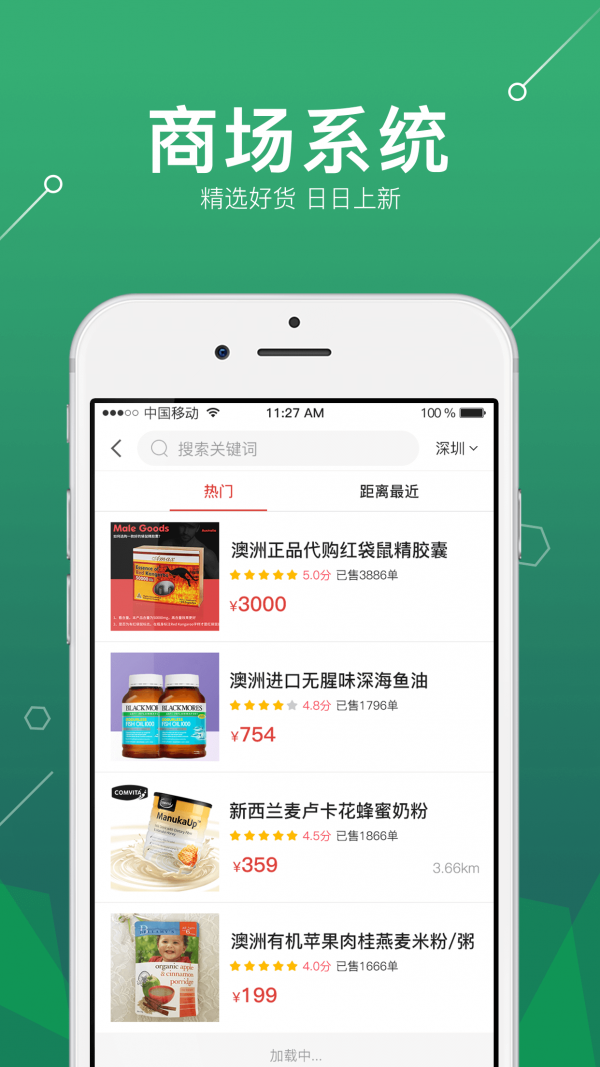 520尚品汇软件截图0