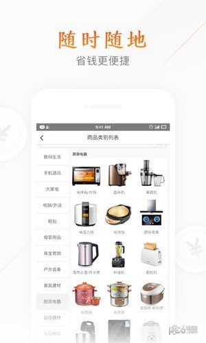 点就来软件截图3