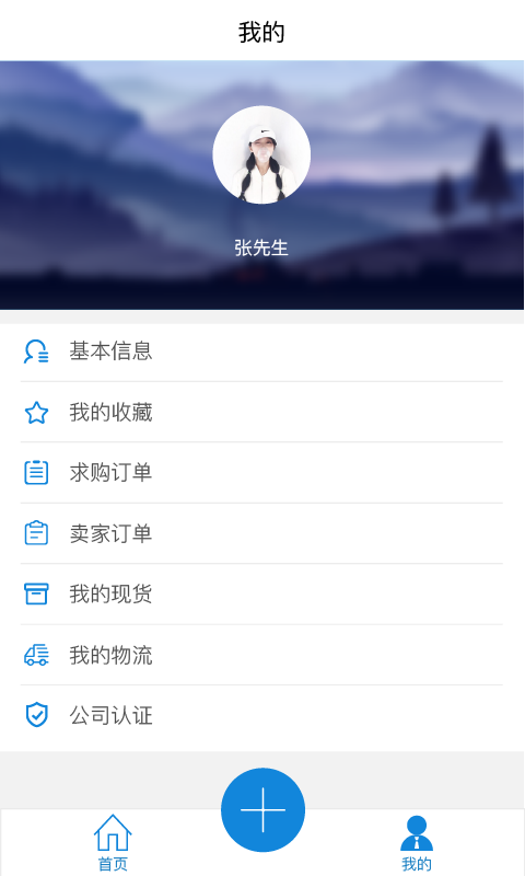 无烟煤网软件截图3