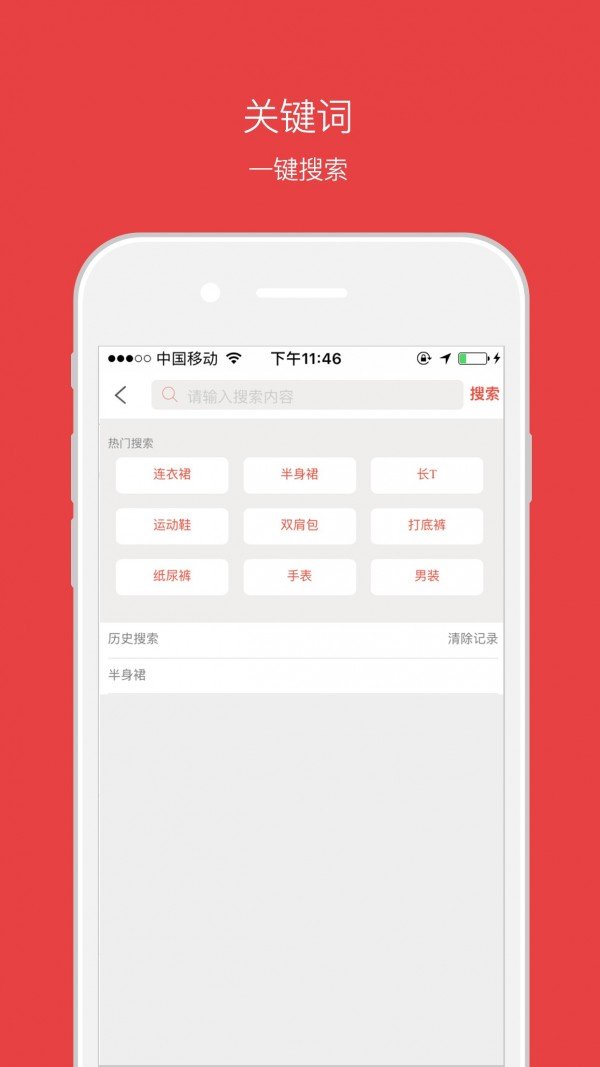 云购补贴软件截图3