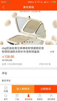 翠西来了软件截图3