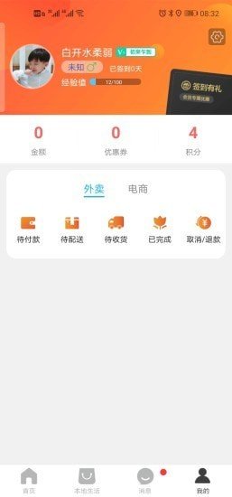 玩转深州软件截图2