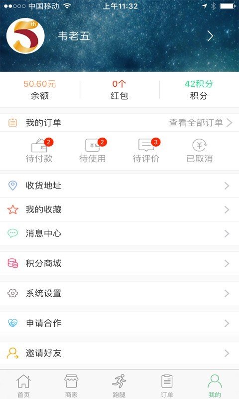 魅力瑶山软件截图1