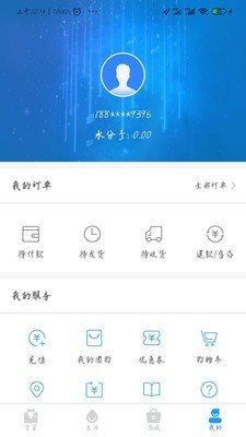 水生活家软件截图3