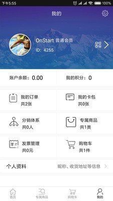 5100瑞尚汇软件截图3