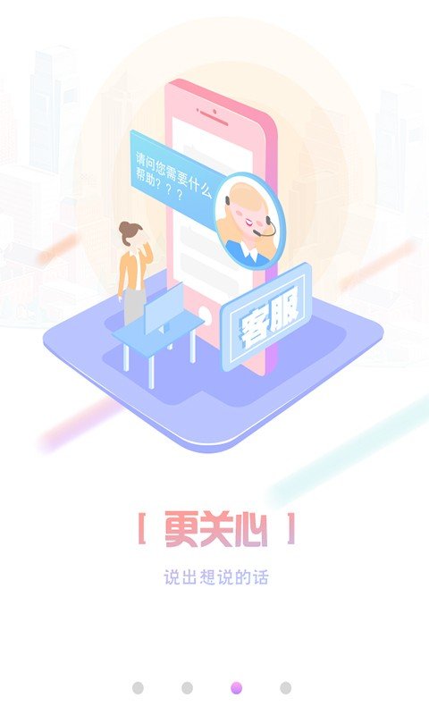 找鲜花软件截图2