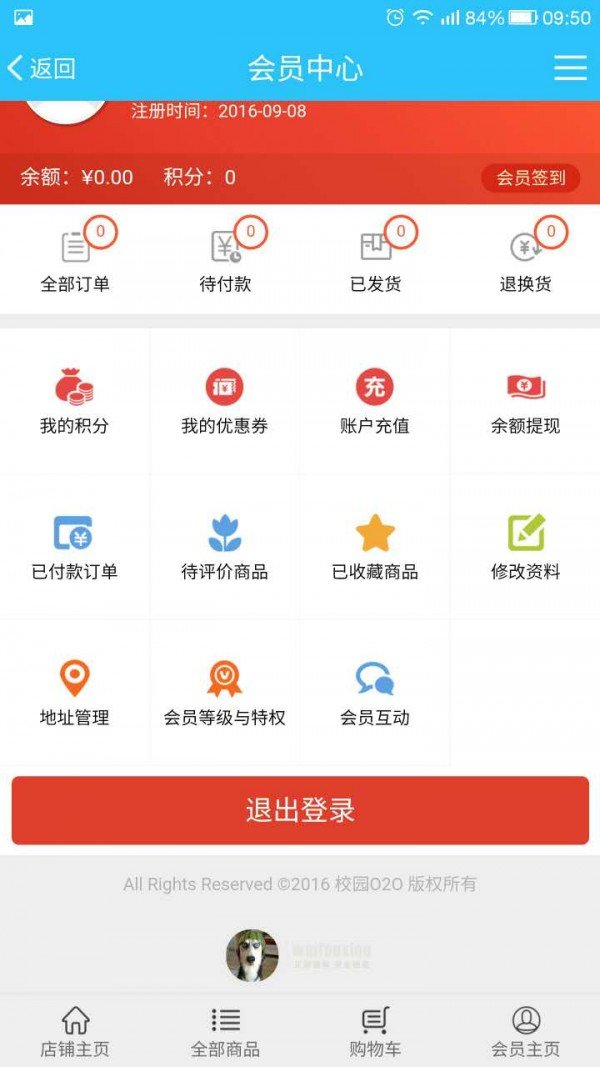 校园狍子软件截图3