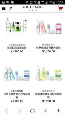 Oriflame欧瑞莲软件截图2