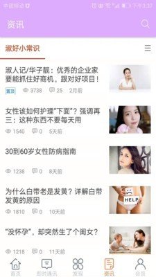 淑好商城软件截图3