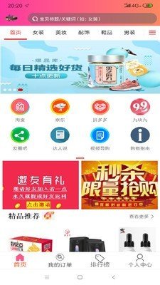 省一点商城软件截图0