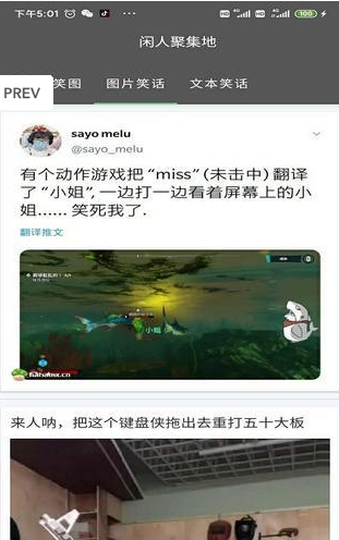 闲人聚集地软件截图2