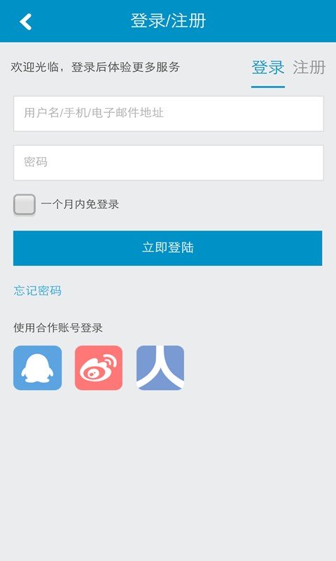 送购网软件截图1