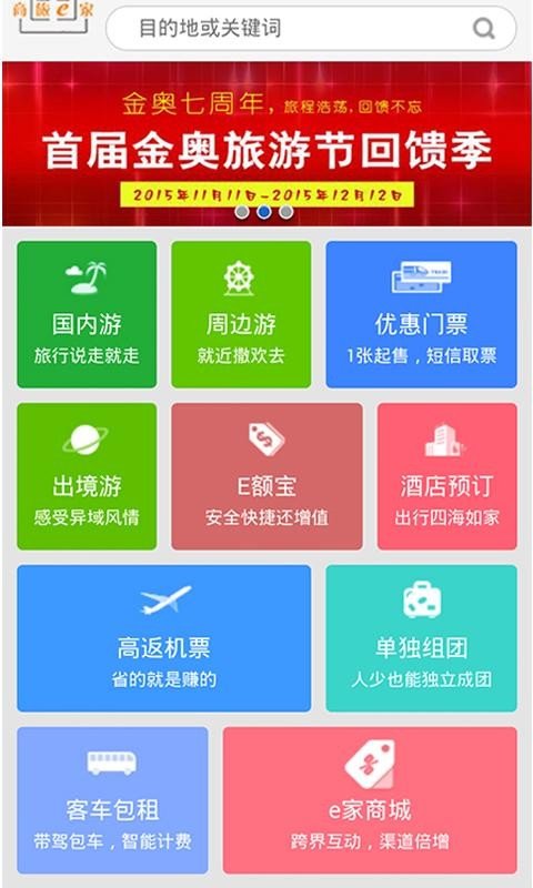 微玩客软件截图0