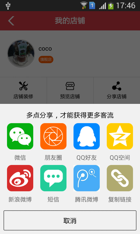 新疆旅游软件截图3