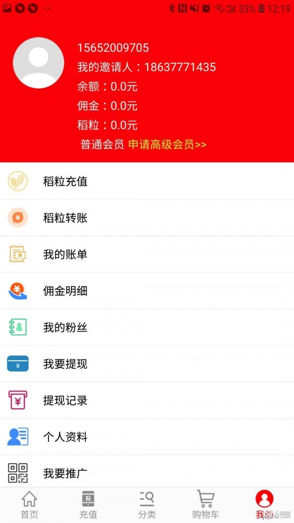 金稻商城软件截图1