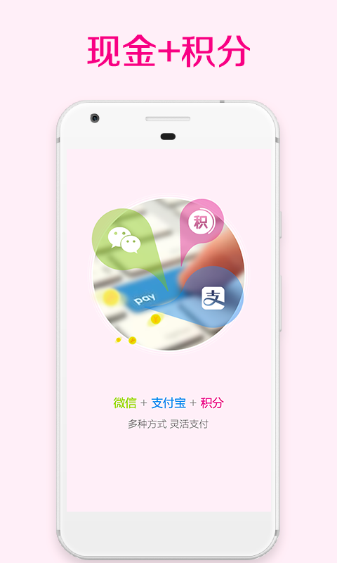 爱品选软件截图3