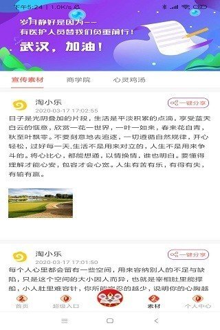 淘小乐软件截图2