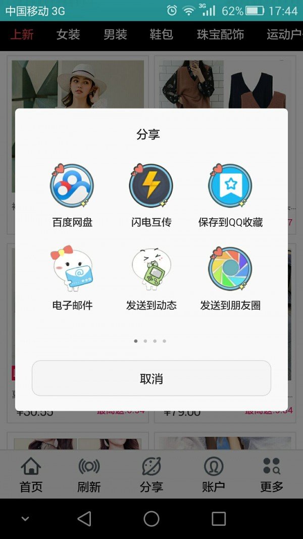 唯依商城软件截图2