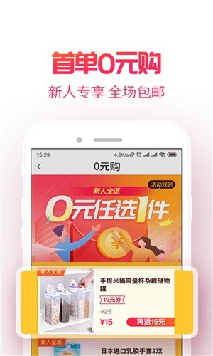 赚萌货软件截图0