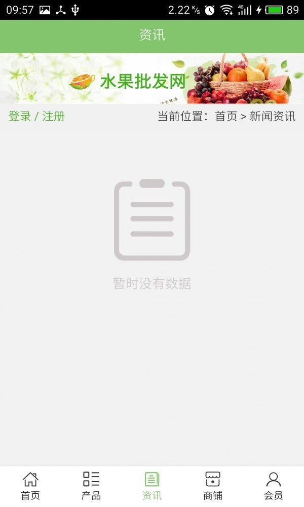 品牌童装网软件截图2