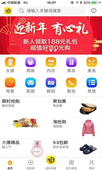 叮当叮当软件截图3