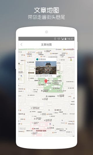 巷陌旅游软件截图0