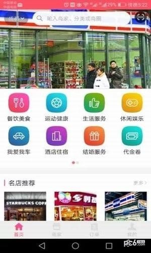 省点云购软件截图0