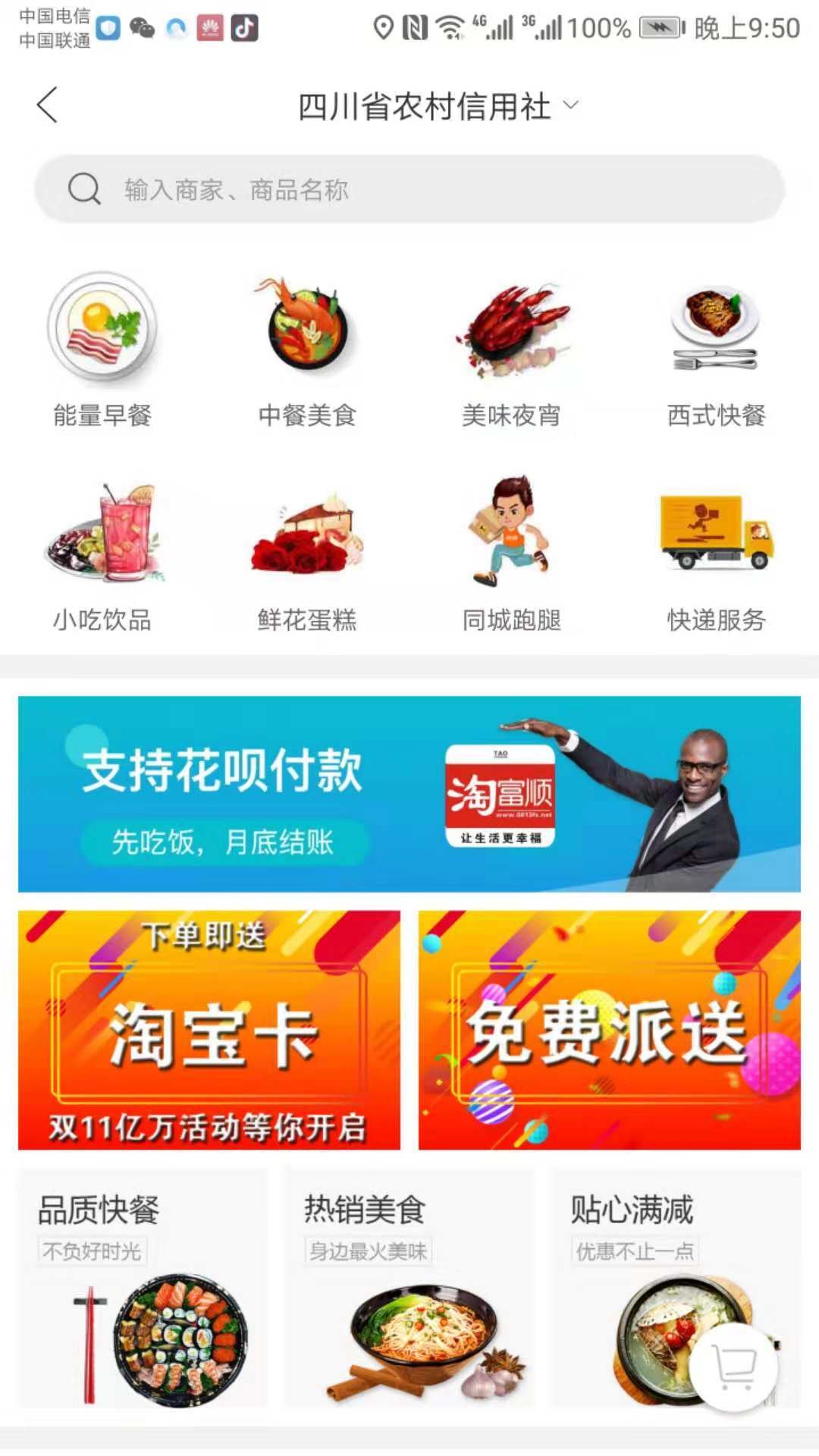 OPPO商城软件截图1