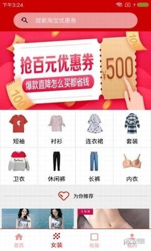 福利商城软件截图3