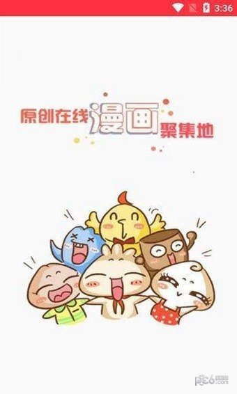 一线图漫网软件截图2