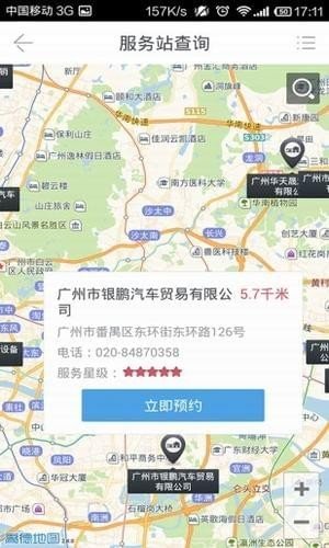 玉柴商城软件截图0