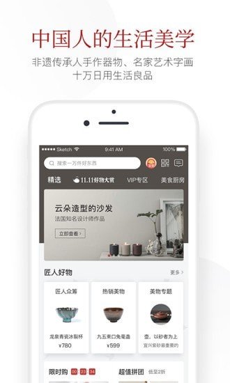 一条生活馆软件截图1