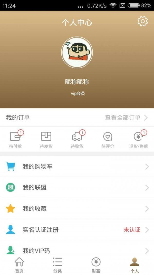 星享汇软件截图0