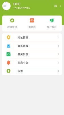 云街鲜生软件截图1