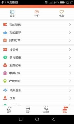 乐米猴软件截图0