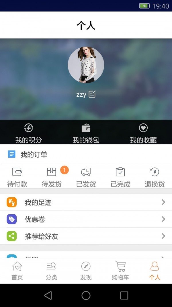 衣云时尚软件截图3